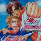 Densetsu no Kateikyoushi