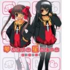 Yume Mitai na Hoshi Mitai na