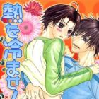Netsu wo Samase!