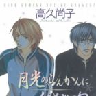 Gekkou no Rankan ni Kuchinashi no Nioi