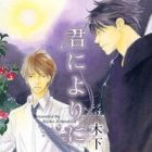 Kimi ni Yorinishi