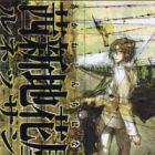 Akane Shinchi Hanaya Sange