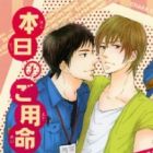 Honjitsu no Goyoumei wa?