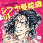 Dreamking Gaiden - Shibuya Mandala