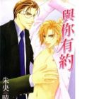 Nikumi Kirenai Rokudenashi