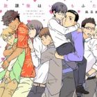 Houkago wa Itsumo Futari