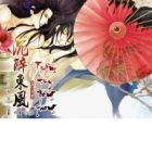 Intoxicated East Wind