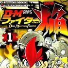 Duel Master Fighter Honoo