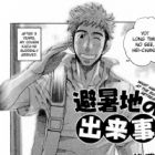 Hishochi no Dekigoto