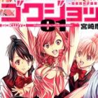 Gokujo.: Gokurakuin Joshikou Ryou Monogatari