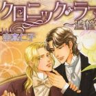 Chronic Love - Tsuioku