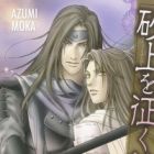 Sajou wo Yuku Hana