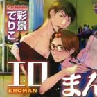 Eroman: Kami to Pen to Sex to!!