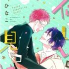 Nanika Ii no Mitsuketa!