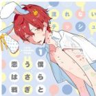 Bokura to Usagi no Koi wa Sensou