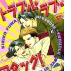 Trouble Love Attack!