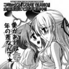 Toshi no Sa: My Steady