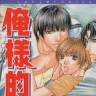Oresama-teki.