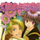 Gensou Shounen Koimonogatari