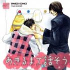 Akiru made Hanasou yo