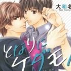 The beast is next to me