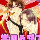 Gakuen Heaven: Character Story - Nakajima-hen Returns