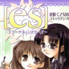 [es] - Eternal Sisters