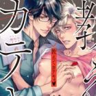 Oshiete Katekyo&hearts;