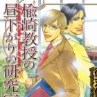 Niresaki Kyouju no Hirusagari no Kenkyuushitsu
