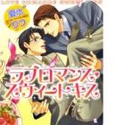 Love Romance Sweet Kiss