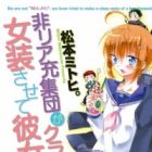 Hireajuu Shuudan ga Classmate wo Josou sasete Kanojo ni Shitemita