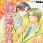 Saikou no Kimi