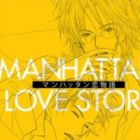 Manhattan Koimonogatari