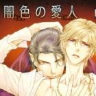 Yamiiro no Aijin