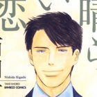 Subarashii Shitsuren