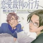 Renai Saiban no Yukue