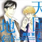 Tengoku mo Jigoku mo