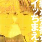 Jun na Kimochi de Icchimae!