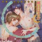 Koi no Ori Mitsu no Kusari