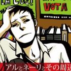 Al to Neri to Sono Shuuhen