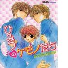 Himitsu no Kemonotachi