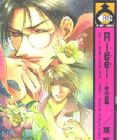 Rigel: A Winter Constellation