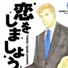Koi wo Shimashou