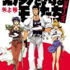 Elf wo Karu Monotachi Returns