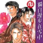 So wa Reirei no Yuki ni Mai