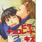 Bitter Chocolate Kiss