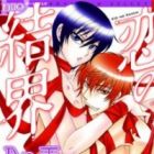 Koi no Kekkai