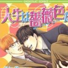 Jinsei wa Bara Iro Da