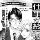 Until My Job is Done