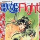 Utahime Fight!